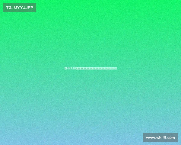 以FIFA18世界杯模式为中心详细讲解如何更换球队操作方法与步骤指南